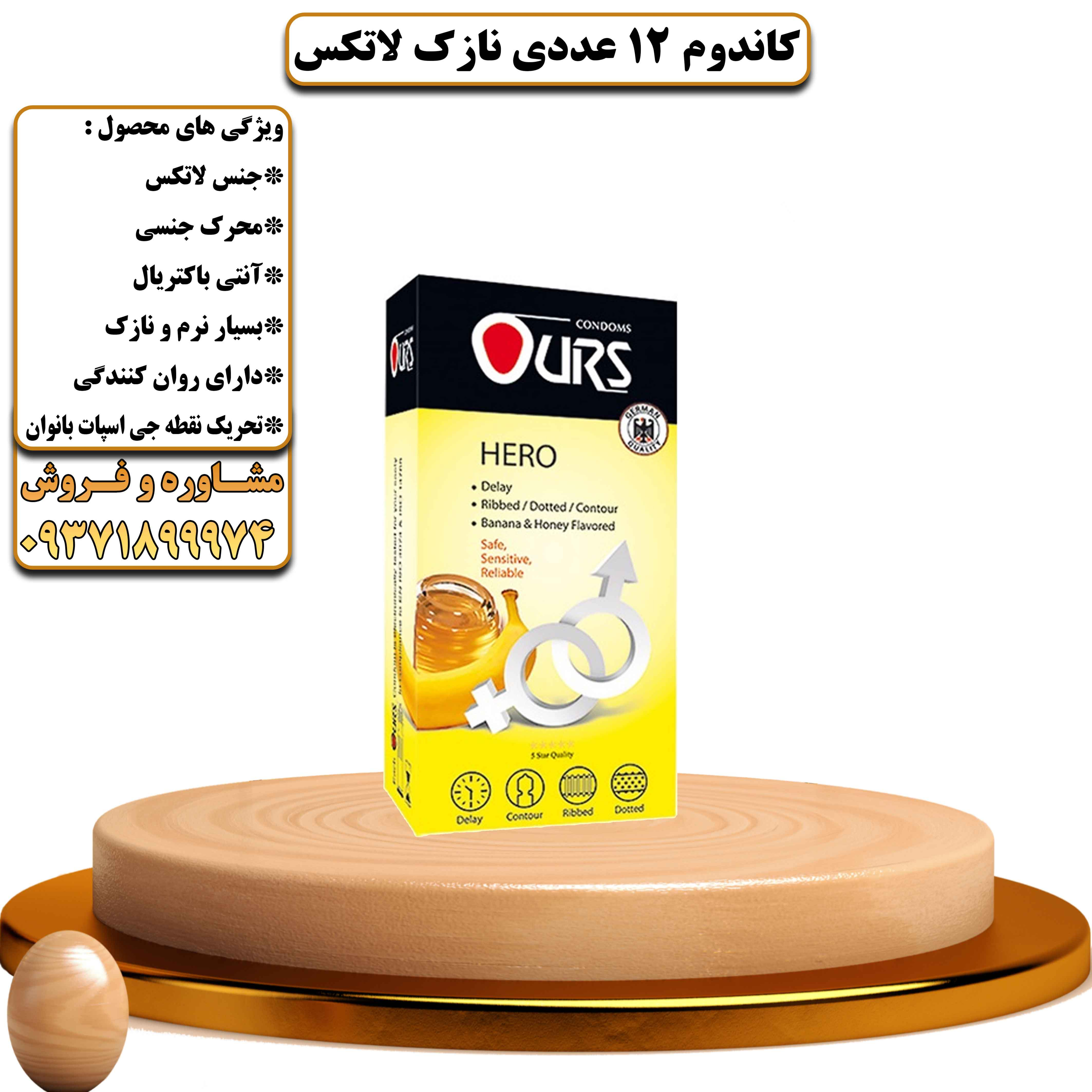 کاندوم 12 عددی نازک لاتکس - یلداکالا